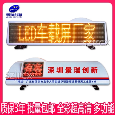 單色-p7.62*6側(cè)凸五星狀態(tài)出租車LED廣告屏